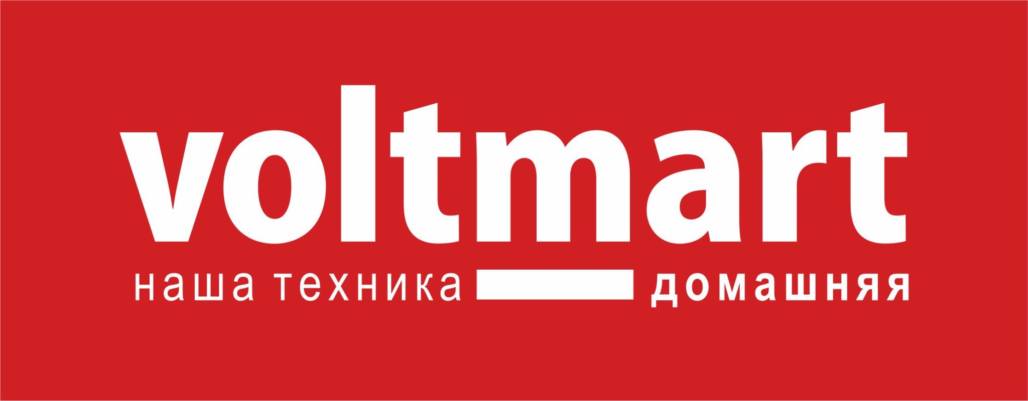 Интернет магазины бытовой техник симферополе. Вольтмарт. Вольтмарт Саки. Logo VOLTMART. Вольтмарт интернет магазин.